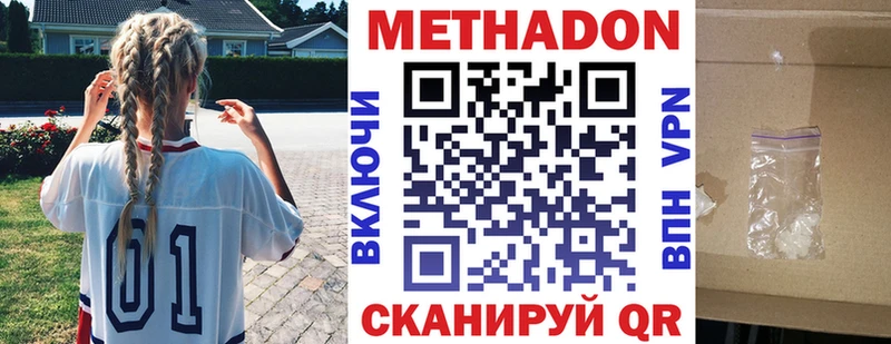 Метадон кристалл  купить наркотики сайты  Певек 